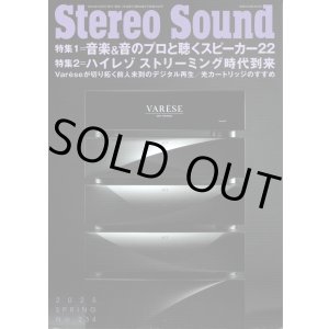 画像: [中古本] STEREO SOUND 季刊ステレオサウンド No.234 2025 Spring