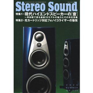 画像: [中古本] STEREO SOUND 季刊ステレオサウンド No.235 2026 Summer