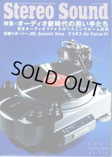 画像: [中古本] STEREO SOUND 季刊ステレオサウンド No.236 2025 Autumn