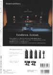 画像2: [中古本] STEREO SOUND 季刊ステレオサウンド No.236 2025 Autumn