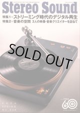 画像: [中古本] STEREO SOUND 季刊ステレオサウンド No.238 2026 Spring