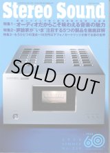 画像: [中古本] STEREO SOUND 季刊ステレオサウンド No.239 2026 Summer、最近号
