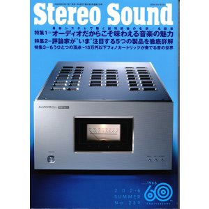 画像: [中古本] STEREO SOUND 季刊ステレオサウンド No.239 2026 Summer、最近号