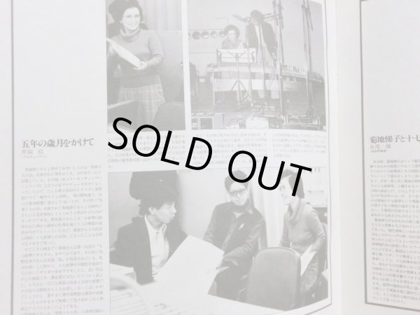 画像6: Camerata 菊池悌子/十七絃箏の世界