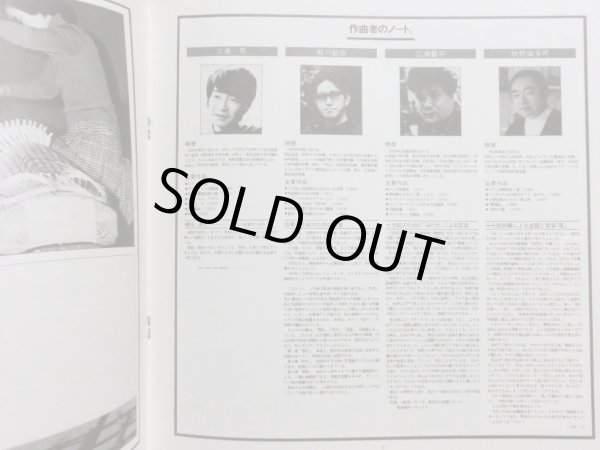 画像7: Camerata 菊池悌子/十七絃箏の世界