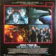 画像3: スタートレックIII／「ミスター・スポックを探せ！」〜OST