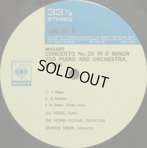 画像2: CBS [バラ２枚セット] リリー・クラウス/モーツァルト協奏曲集＆ピアノ・ソナタ集