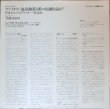 画像3: CBS フランチェスカッティ&ミトロプーロス/サン=サーンス ヴァイオリン協奏曲第3番 他