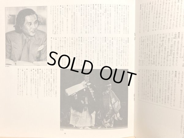 画像11: CBS/SONY [バラ２枚セット] 黛敏郎〜古典への旅／"三曲への招待" "歌舞伎音楽への招待"