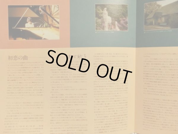 画像6: CBS 中村紘子＆フィストラーリ/ショパン ピアノ協奏曲第2番