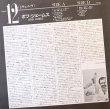 画像10: 米WB, CBS [バラ２枚セット] ボブ・ジェームス／OBSESSION, １２