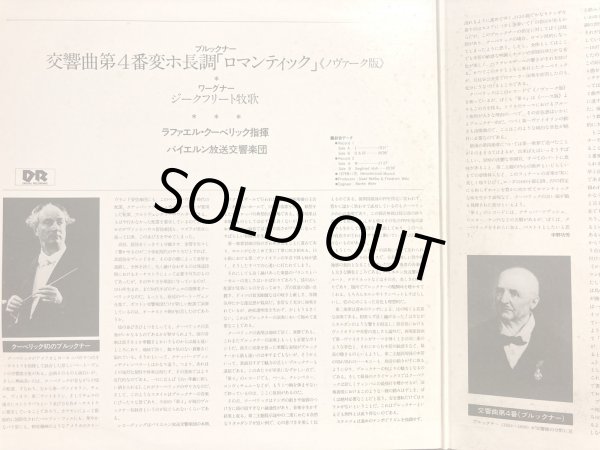 画像4: CBS [２枚組] クーベリック/ブルックナー 交響曲第4番「ロマンティック」