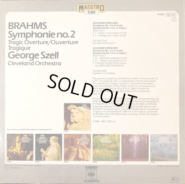 画像5: 蘭CBS [バラ2枚セット] セル／ブラームス 交響曲第2, 4番