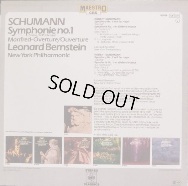画像3: 独CBS [バラ２枚セット] バーンスタイン/シューマン 交響曲第1,3,4番