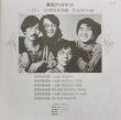 画像3: CBS [3LP] 東京クヮルテット/ハイドン 弦楽四重奏曲集 OP.76 全6曲