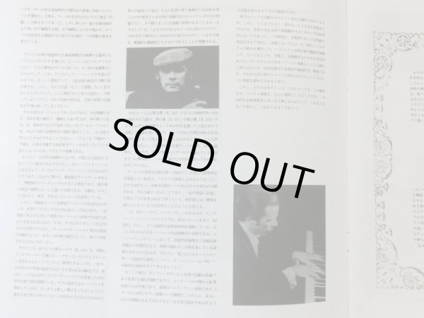 画像5: CBS [5LP] グールド/モーツァルト ピアノ・ソナタ全集(全17曲)