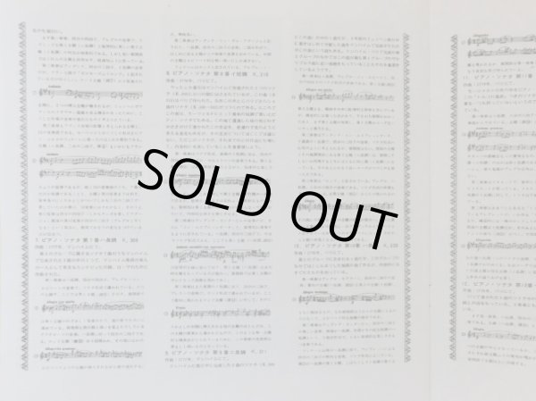 画像6: CBS [5LP] グールド/モーツァルト ピアノ・ソナタ全集(全17曲)