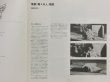 画像4: CBS [3LP] マゼール＆R.スコット/プッチーニ「蝶々夫人」