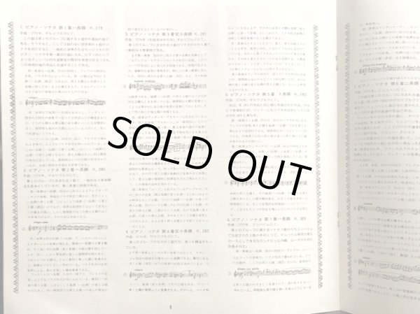 画像8: CBS [6枚組] リリー・クラウス／モーツァルト ピアノ・ソナタ全集