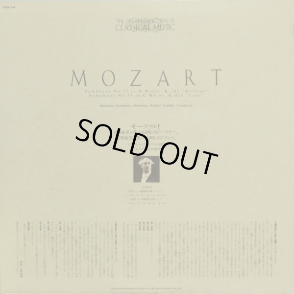 画像3: CBS [バラ２枚セット] クーベリック/モーツァルト ハフナー, リンツ, プラハ, 第39番