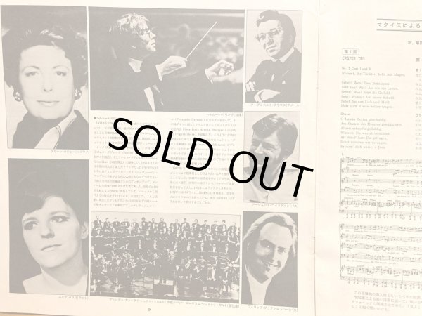 画像5: CBS [4枚組] リリング／J.S.バッハ マタイ受難曲