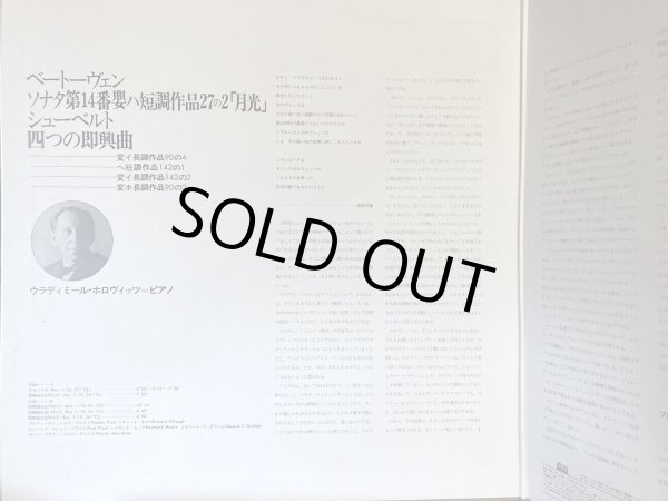 画像4: CBS ホロヴィッツ/ベートーヴェン 月光ソナタ, シューベルト ４つの即興曲