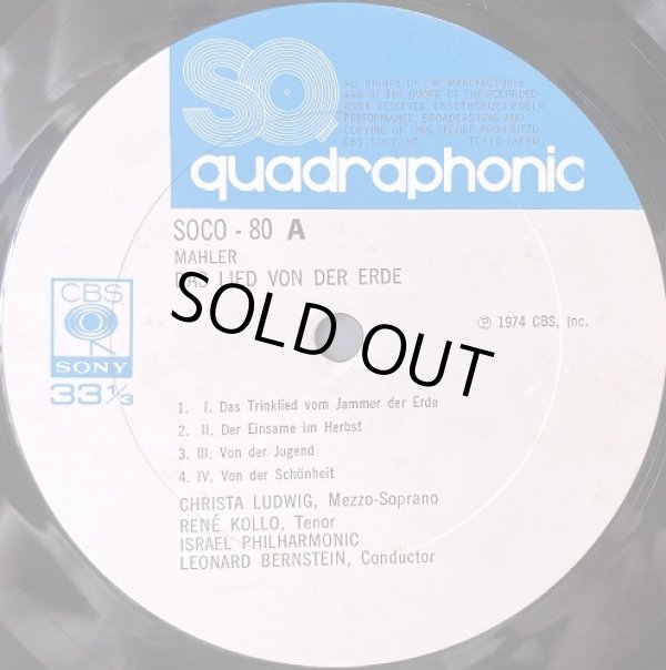 画像3: CBS バーンスタイン/マーラー「大地の歌」