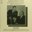 画像1: CBS フランチェスカッティ＆カザドシュ/フォーレ ヴァイオリン・ソナタ第1,2番