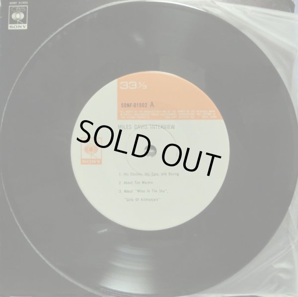 7インチのインタビュー盤付属