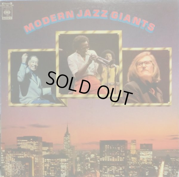 画像1: CBS [2LP] MODERN JAZZ GIANTS