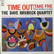 画像1: TIME OUT〜TAKE FIVE〜 デイヴ・ブルーベック・カルテット