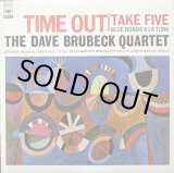 画像: TIME OUT〜TAKE FIVE〜 デイヴ・ブルーベック・カルテット