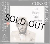 画像: [中古CD・２枚組] ALFA jazy ビル・エヴァンス・トリオ／CONSECRATION the last コンセクレイション〜ザ・ラスト