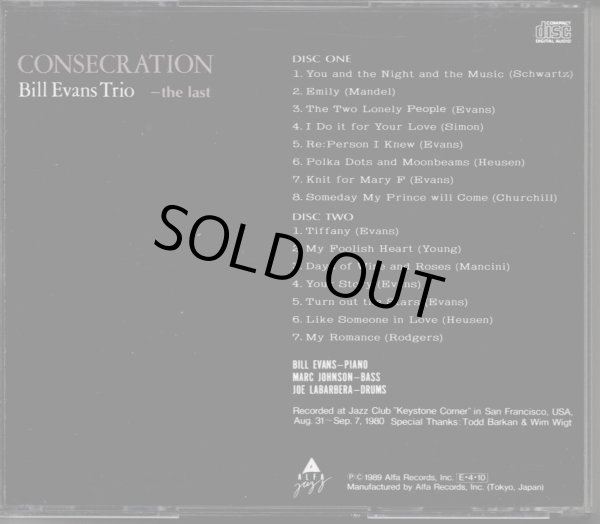画像3: [中古CD・２枚組] ALFA jazy ビル・エヴァンス・トリオ／CONSECRATION the last コンセクレイション〜ザ・ラスト