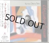 画像: [中古CD] ALFA ケニー・ドリュー・トリオ／クレオパトラの夢