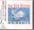 画像1: [中古CD] ALFA ケニー・ドリュー＆ハンク・ジョーンズ Great Jazz Trio／New York Stories