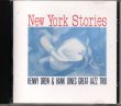 画像2: [中古CD] ALFA ケニー・ドリュー＆ハンク・ジョーンズ Great Jazz Trio／New York Stories