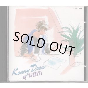 画像: [中古CD] BAYSTATE ケニー・ドリュー・トリオ／BY REQUEST