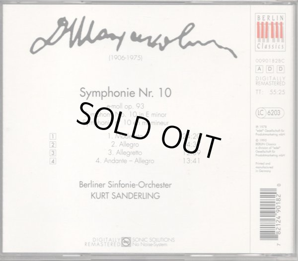 画像2: [中古CD] 独BERLIN Classics(ETERNA) ザンデルリンク／ショスタコーヴィチ 交響曲第10番
