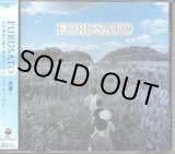 画像: [中古CD] FURUSATO 故郷