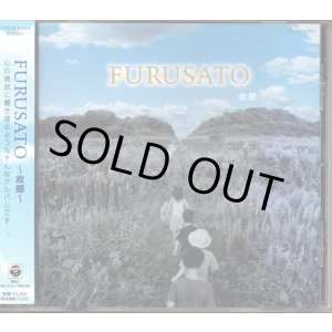 画像: [中古CD] FURUSATO 故郷