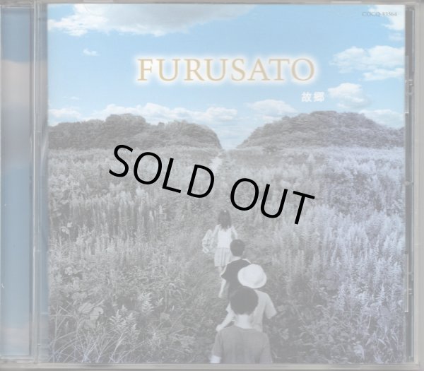 画像2: [中古CD] FURUSATO 故郷