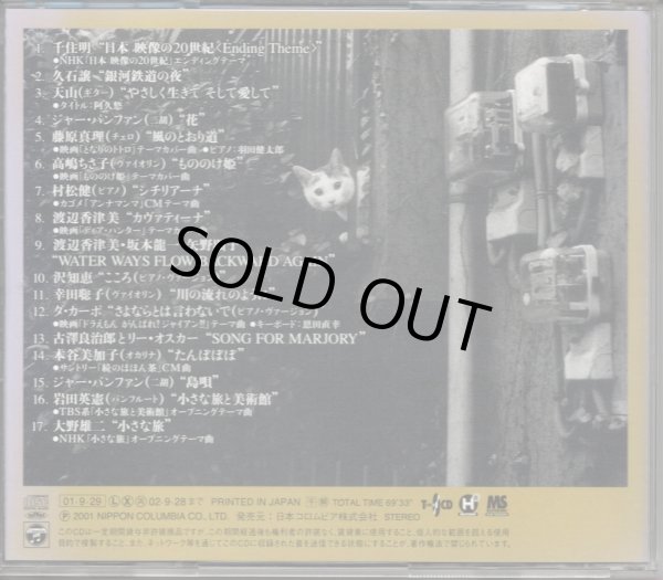 画像3: [中古CD] FURUSATO 故郷