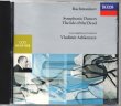画像1: [中古CD] 独DECCA アシュケナージ／ラフマニノフ 交響的舞曲, 死の島