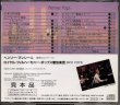 画像2: [中古CD・プロモ盤] DENON ヘンリー・マンシーニ＆ロイヤル・フィル・ポップス／シャレード, ムーンリヴァー〜映画音楽自作自演集