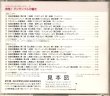 画像3: [中古CD・２枚組] DENON アンサンブルの響き〜ロマンティック・クラシックス