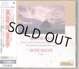 画像: [中古CD] Deutsche SchallPlatten コンヴィチュニー, コッホ／ベートーヴェン 合唱幻想曲