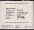画像3: [中古CD] Deutsche SchallPlatten マルティン・フレーミヒ＆ドレスデン十字架合唱団／ブルックナー アヴェ・マリア〜モテット集