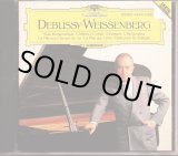 画像: [中古CD] 独DG ワイセンベルク／ドビュッシー作品集