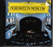 画像1: [中古CD] DG ホロヴィッツ・イン・モスクワ